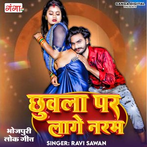 Chhuala Par Lage Naram.wav