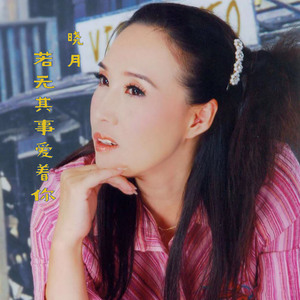 若无其事爱着你