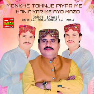Monkhe Tohnje Piyar Me Han Piyar Me Ayo Mazo