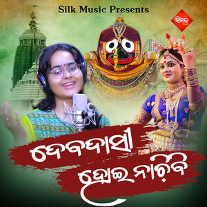 Debadasi Hoi Nachibi