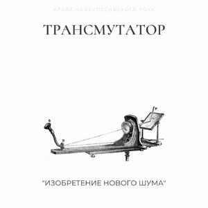Провокатор