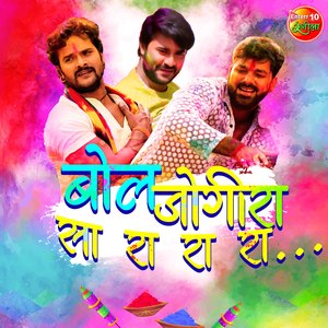 Rani Hum Intejaar Karatani
