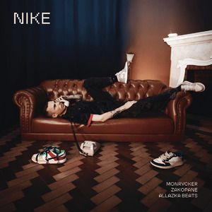 NIKE