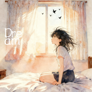 梦醒，晨日依旧