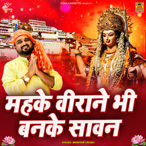 Mahke Veerane Bhi Banke Sawan