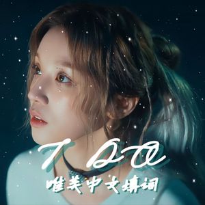 IDO 与外星女孩一瞬相恋