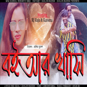 Boiyaar Khasi (Kurmali Romantic Song)
