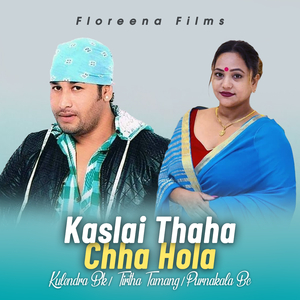 Kaslai Thaha Chha Hola