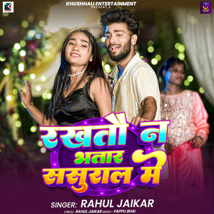 Rakhtau Na Bhatar Sasural Me