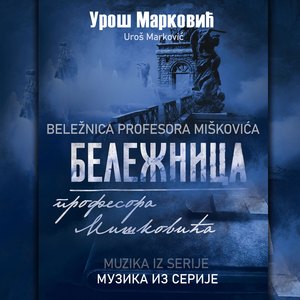 Beležnica - silazak u trezor tema