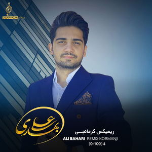 Kormanji (0-100) 4 (Remix)