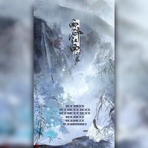 【二胡X古筝】雨碎江南·印象