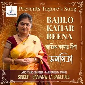 Bajilo Kahar Beena