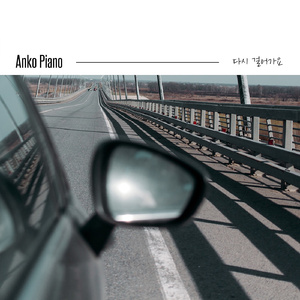 좀처럼 사라지지 않는