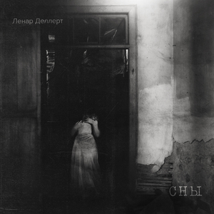 Сцена Ⅴ. Оцепенение