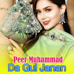 Karar Me Nashta Darwazay Ta dagali Yama