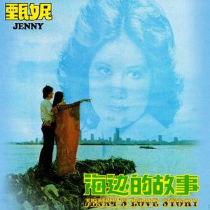 世界真細小 (修復版)