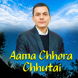 Aama Chhora Chhutai