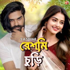 Tor Hate Reshmi Churi