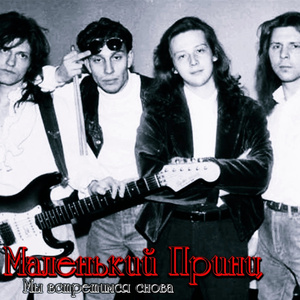 Снежный человек