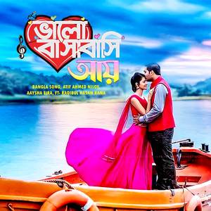 ভালবাসি আয়