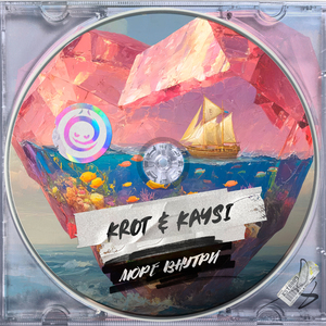 Море Внутри