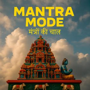 वसिष्ठ बनाम विश्वामित्र Sage and the Storm