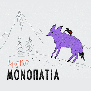 Monopatia