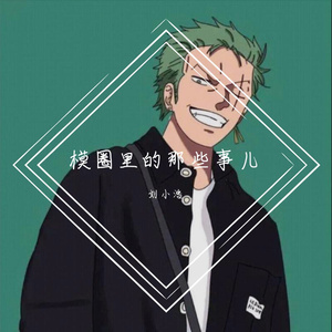 模圈里的那些事儿