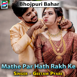 Dil Me Dard Bada Ke