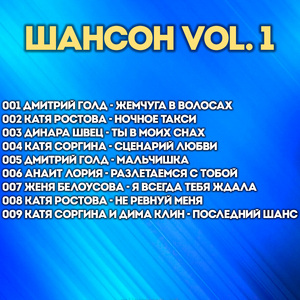 Последний шанс