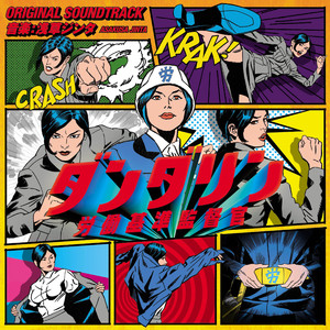 Chimay (instrumental ver.)