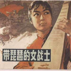 Devil-琵琶语remix（Devil remix）