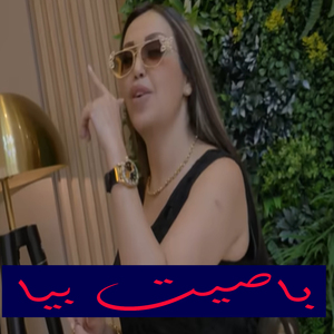 BASIT BIYA