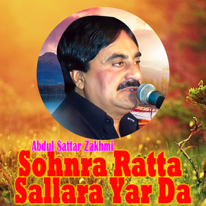 Mhahi Wanjan Watnan Ty