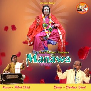 Manawa