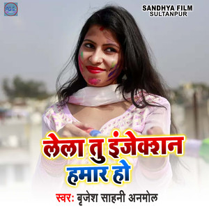 Lela Tu Innjection Hamar Ho