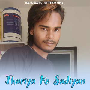 Jhariya Ke Sadiyan