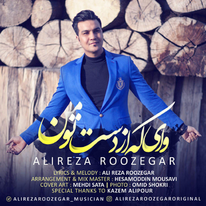 Vay Ke Az Daste To Man