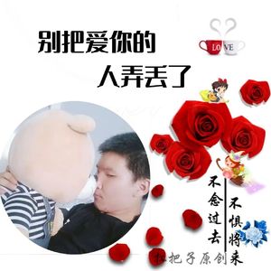 别把爱你的人弄丢了