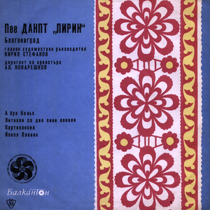 Йокол Плевен