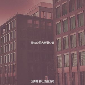 精彩酒店酒吧环境