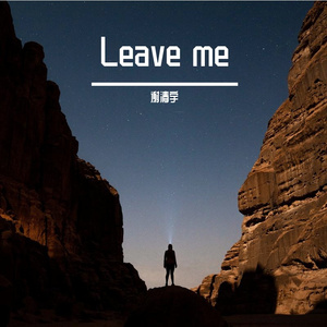 leave me（prod. by SR）