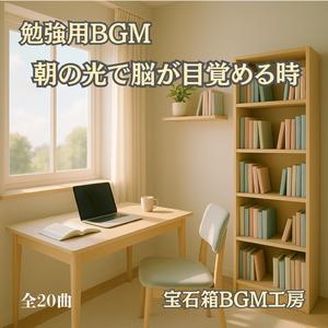 集中できる窓越しの空と白い紙の余白