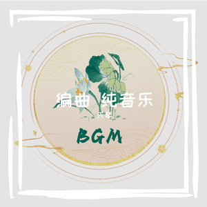 最后的战斗BGM