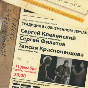 Harmonic (Гармоника)