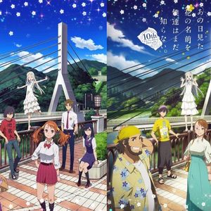 secret base ~君がくれたもの~
