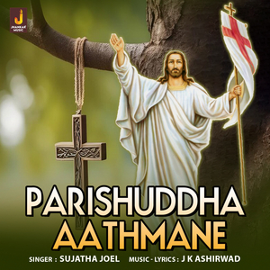 Parishuddha Aathmane