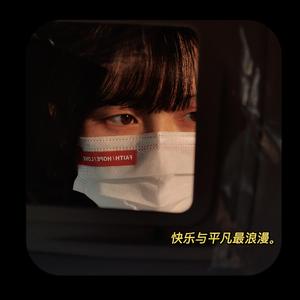 谎-无念白版(cover凯瑟喵)