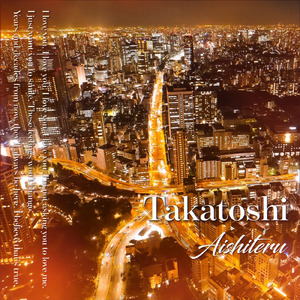 愛してる (2025 Remastered)